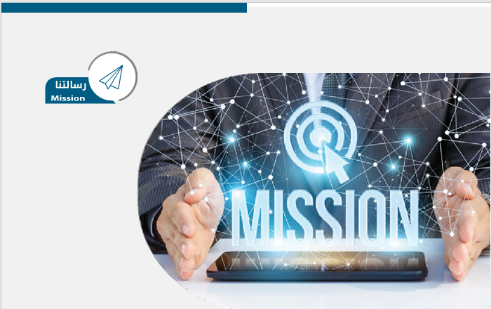 رسالتنا
